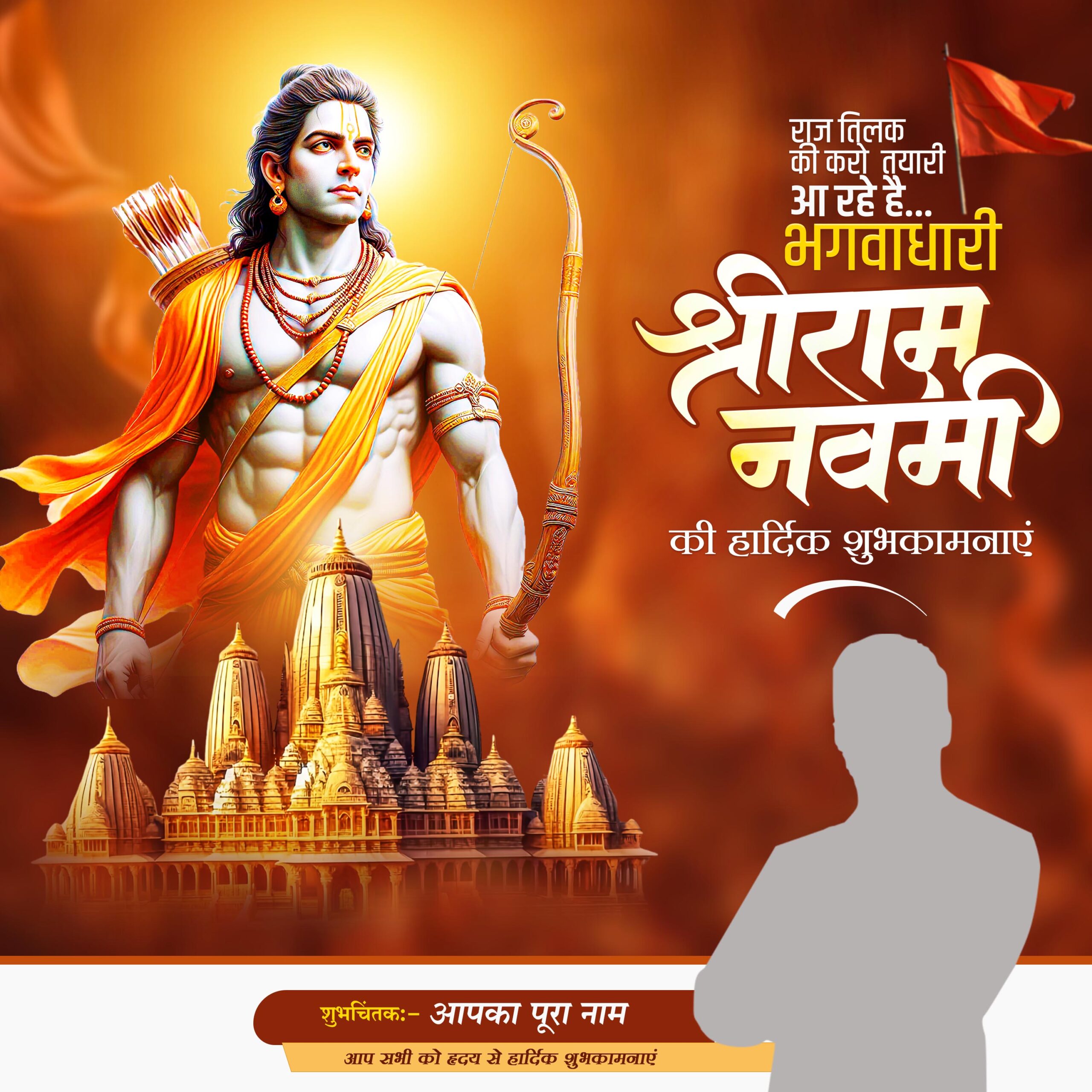 Shri Ram Navmi 2024 Ram Navami Post PSD